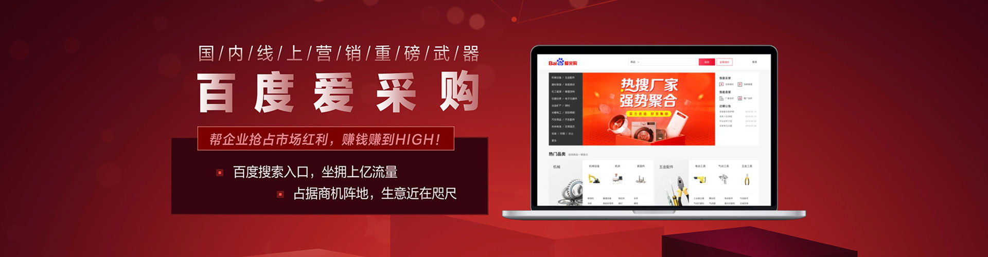 正镶白旗sem怎么做